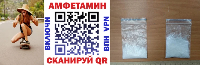Amphetamine Premium Павлово