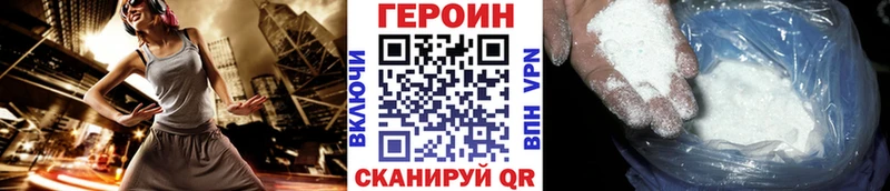 ГЕРОИН афганец  где можно купить наркотик  Павлово 