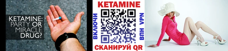 купить наркотик  Павлово  Кетамин VHQ 