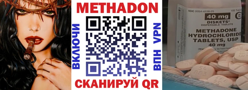 МЕТАДОН кристалл  наркота  Павлово 