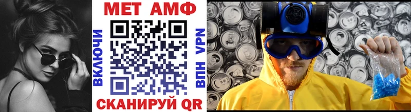 МЕТАМФЕТАМИН винт  Павлово 